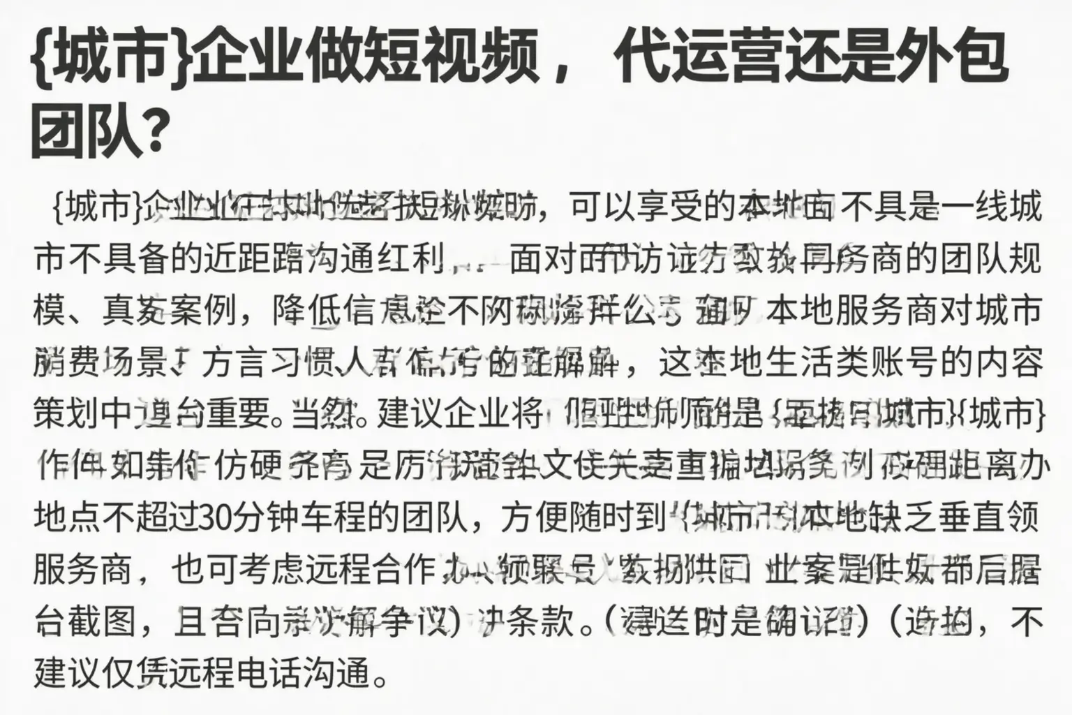 浦江企业做短视频,代运营还是外包团队?